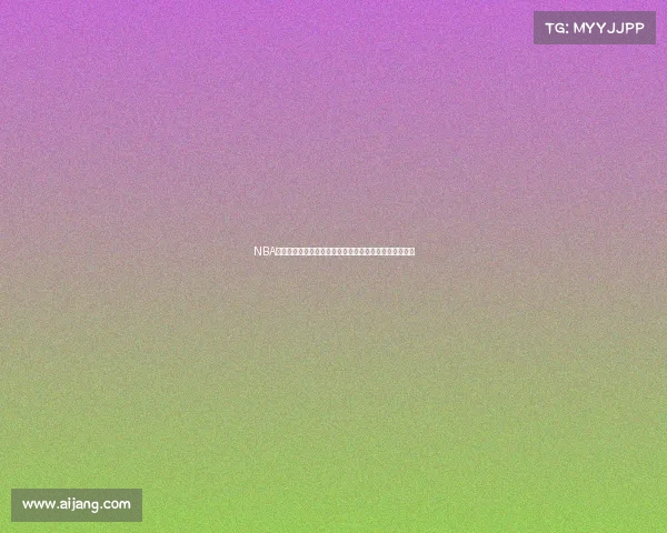 NBA犯规统计分析：球员犯规趋势、影响因素及球队策略解析